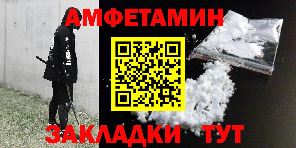 АМФ  Вход с VPN  Партизанск  блэк спрут как зайти  АМФЕТАМИН 97% 