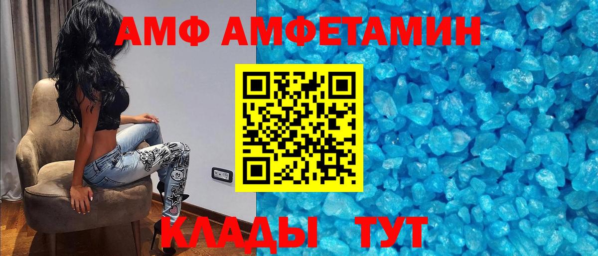 Amphetamine Розовый Партизанск