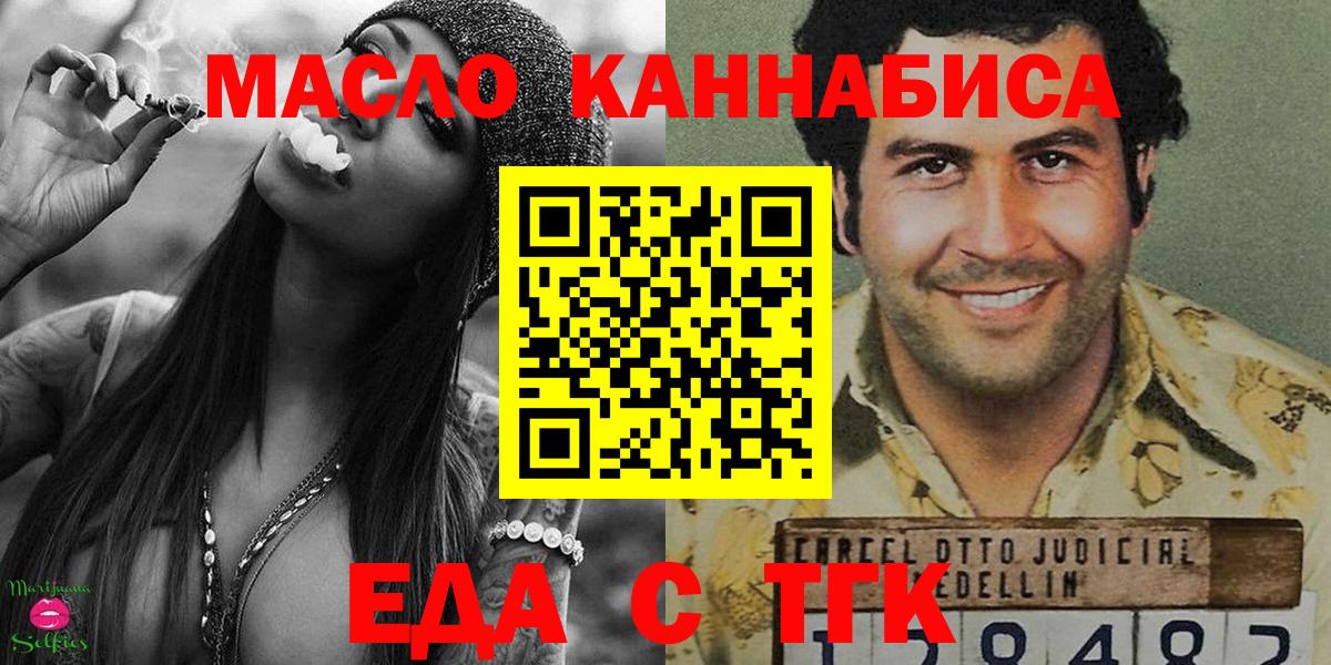 Партизанск  Canna-Cookies марихуана  Вход с VPN 