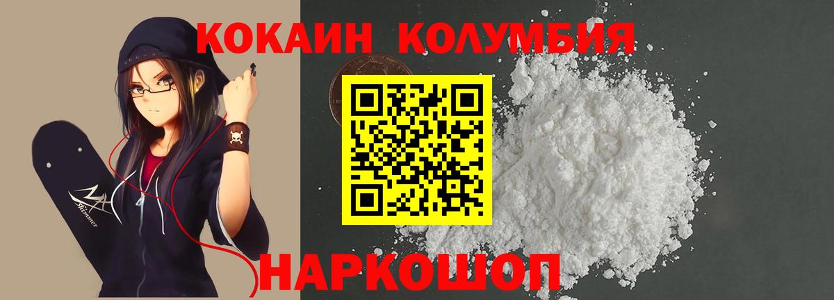 COCAIN 99% Партизанск