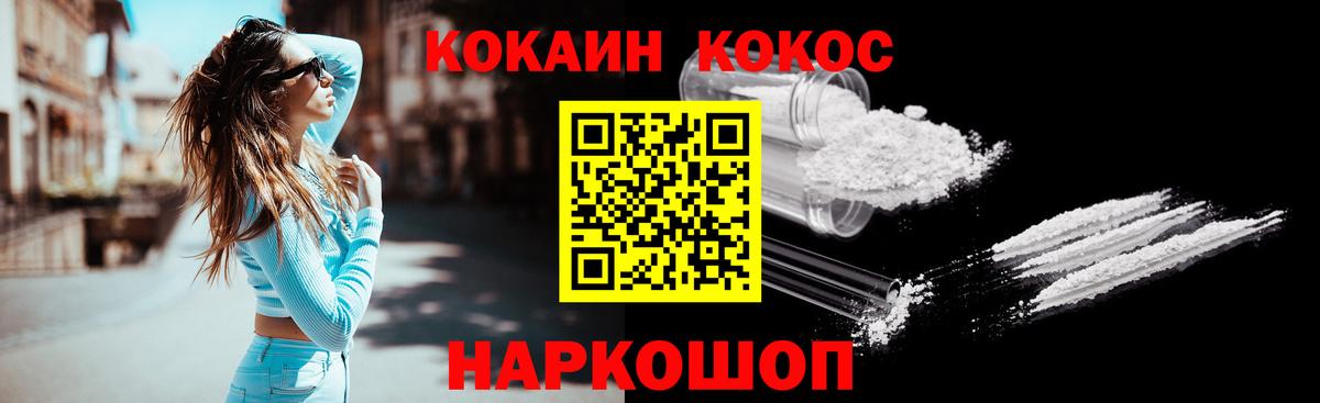 Cocaine Перу  Вход с VPN  Кокаин  Партизанск 