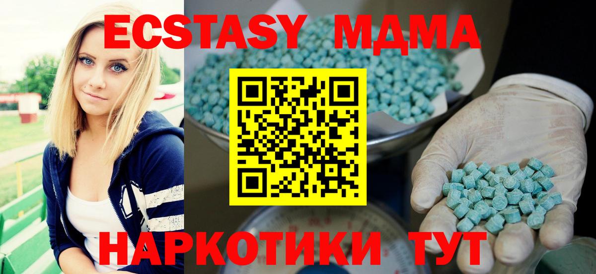 Экстази VHQ  Экстази 99%  Вход с VPN  Партизанск 