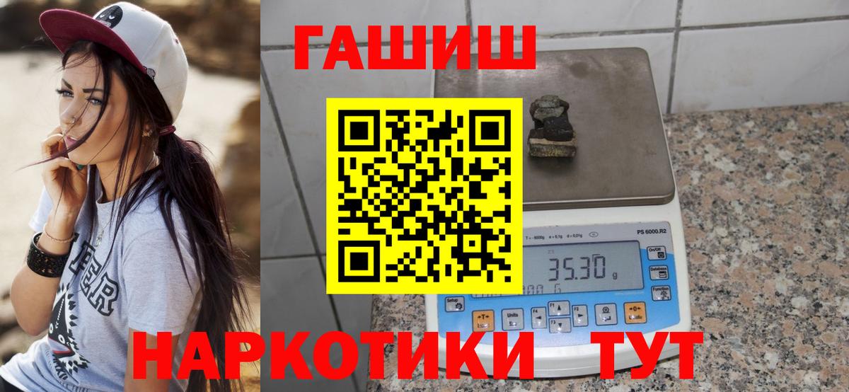 ГАШИШ Изолятор Партизанск