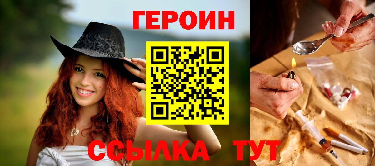 Партизанск  ГЕРОИН герыч  Вход с VPN 