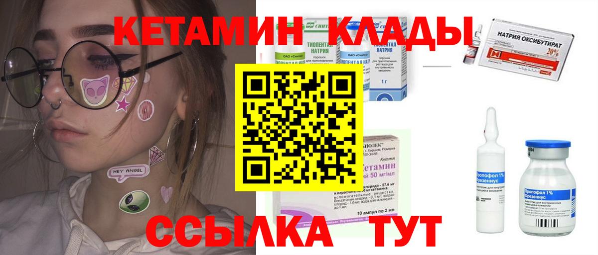 Кетамин ketamine  Кетамин VHQ  Вход с VPN  Партизанск 