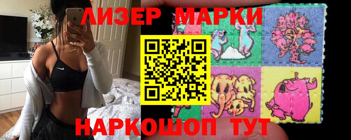 Лсд 25 экстази кислота  ЛСД экстази кислота  Лсд 25 экстази  Вход с VPN  Партизанск 