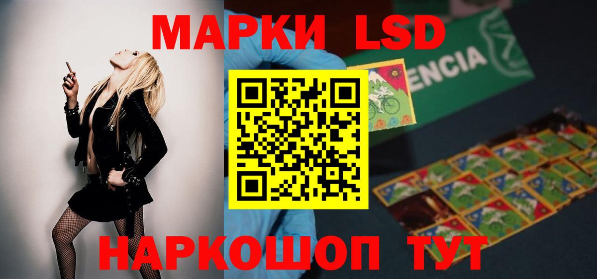 Лсд 25 экстази ecstasy Партизанск