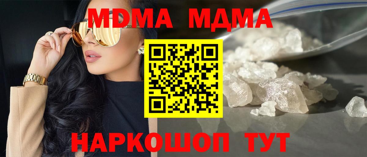 МДМА Molly Партизанск