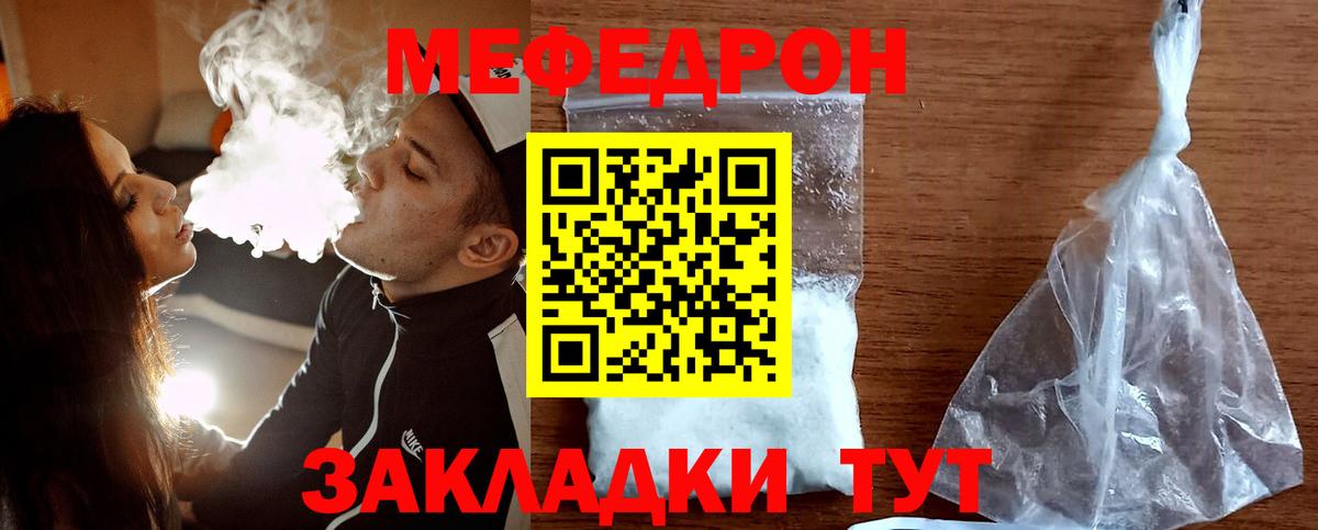 Меф Партизанск