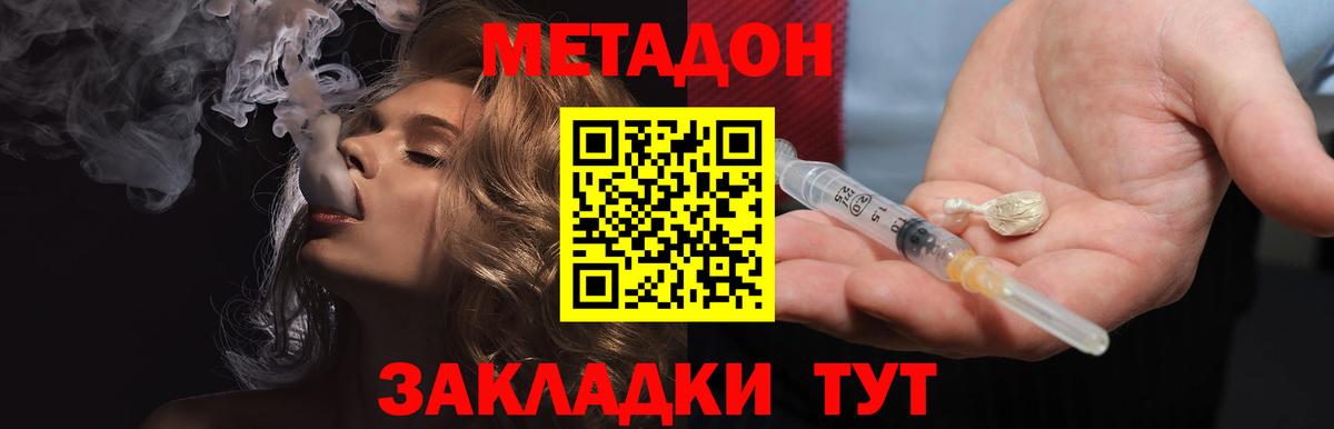 МЕТАДОН VHQ    как войти  Вход с VPN  Партизанск  МЕТАДОН VHQ 