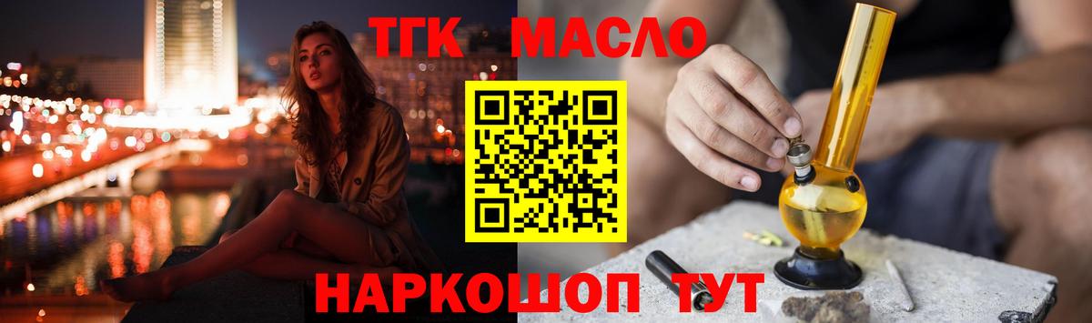 Партизанск  ТГК гашишное масло  Вход с VPN 
